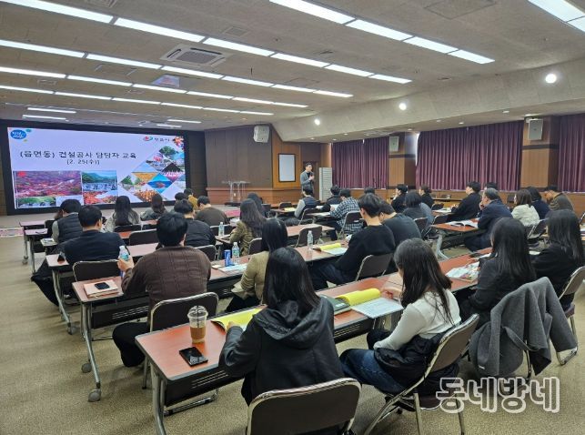 정읍시, 건설업무 담당자 맞춤형 실무교육·현장컨설팅...예방중심 건설행정 가동