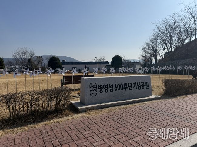 울산 중구(구청장 김영길)가 제107주년 3.1절을 맞아 나라사랑 태극기 달기 운동의 하나로 병영성 600주년 기념공원에 태극기 바람개비를 설치했다. 중구는 ‘병영 3.1 만세운동’이 열리는 오는 4월 5일까지 태극기 바람개비를 설치해 둘 예정이다.
