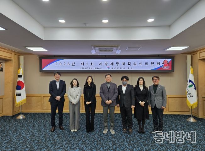 중구, 2026년 제1회 지방재정계획심의위원회 개최