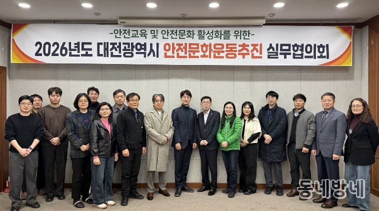 시민이 체감하는 안전문화 확산 추진