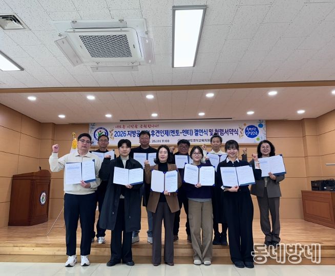 지방공무원 후견인제(멘토-멘티) 결연식 및 청렴다짐식