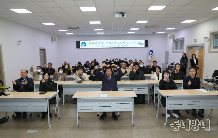 부산 중구, 장애인일자리 참여자 대상 장애인 인식개선 교육 및 소통데이 개최