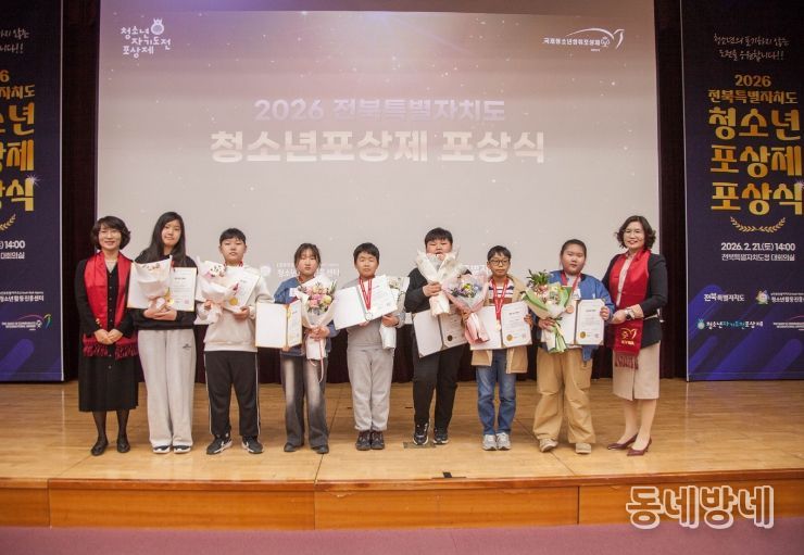 정읍시 청소년 7명, 전북특별자치도 성취포상제서 금·은·동 석권