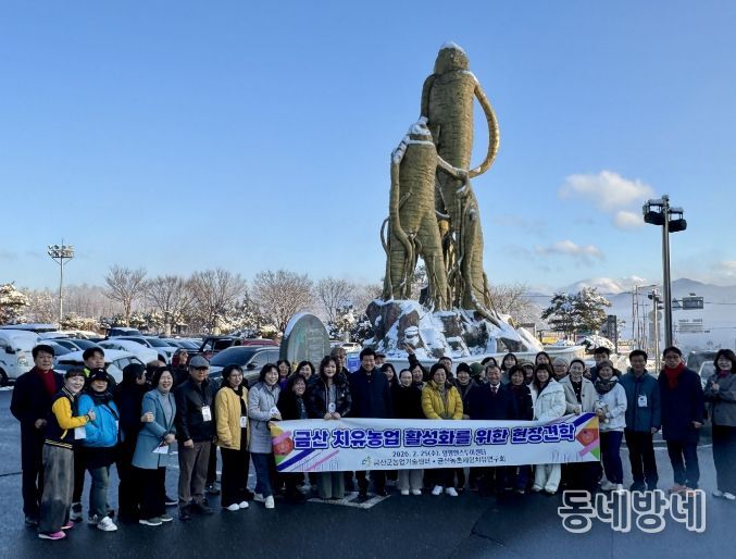 금산군농촌체험치유연구회 벤치마킹 기념사진 및 체험 모습