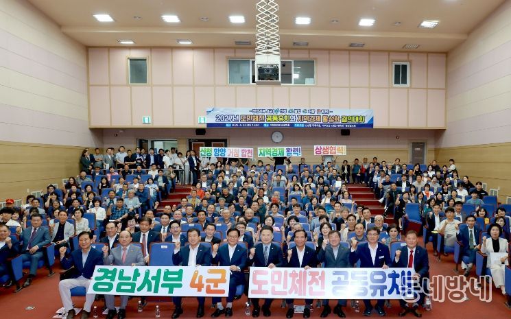 2027년 도민체전 유치와 지역경제 활성화 결의대회