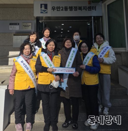 수원시 팔달구 우만2동, 청소년지도위원과 함께 청소년 유해환경 개선 캠페인 실시