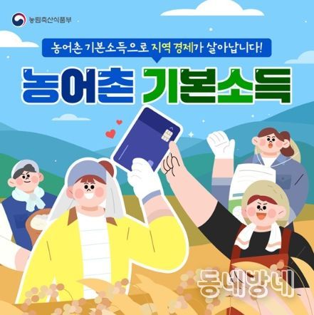 농림축산식품부