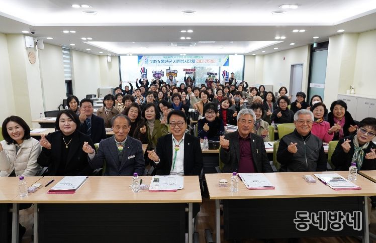 2026 울진군 자원봉사단체 리더 간담회 개최