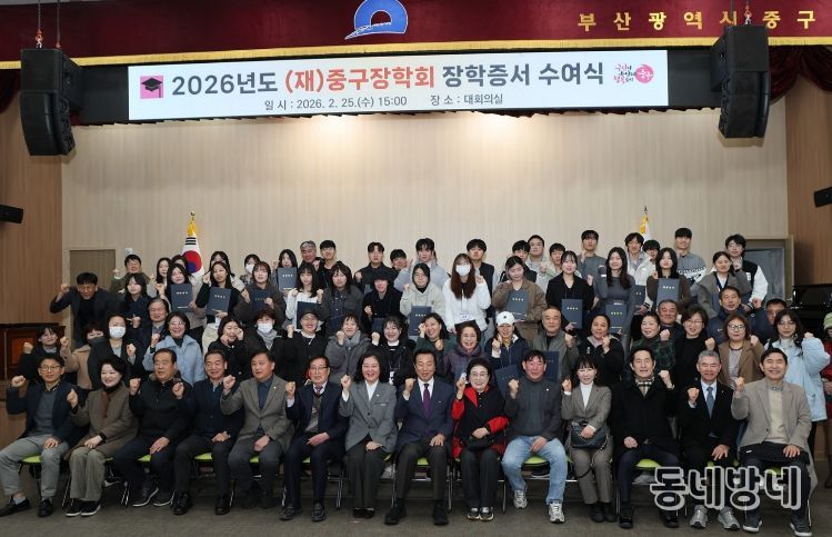 (재)중구장학회, 2026년도 장학증서 수여식 개최