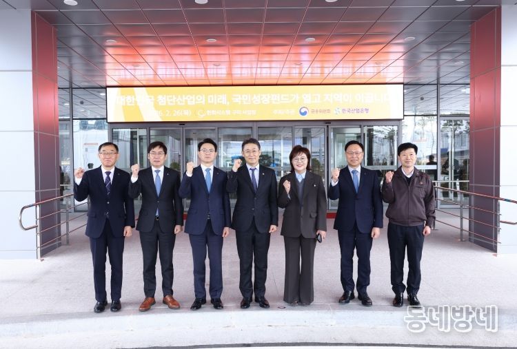 국민성장펀드 및 지방우대 정책금융 간담회를