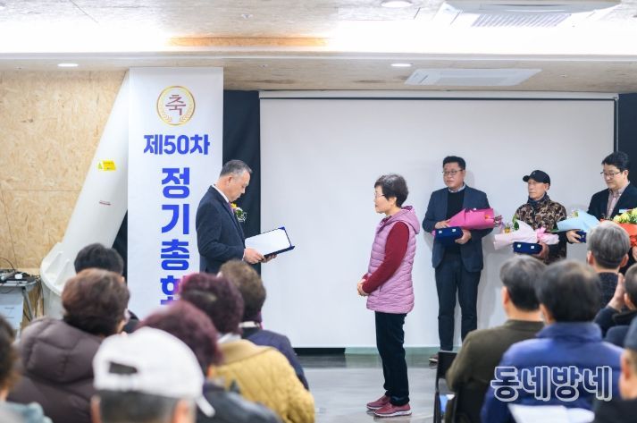 남해전통시장상인회, 제50차 정기총회