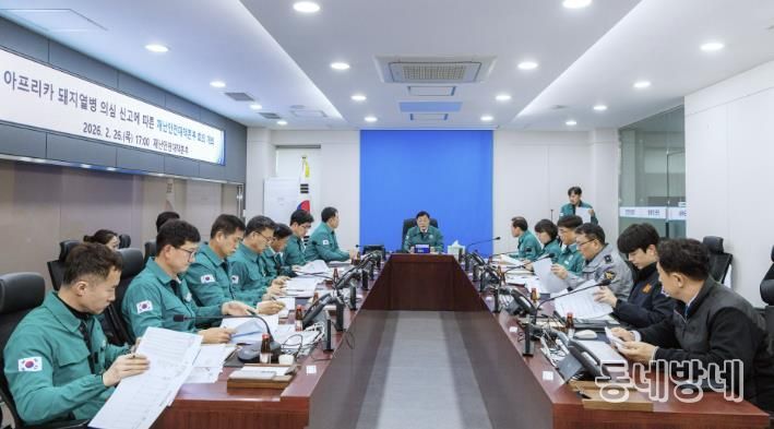 합천군, 아프리카돼지열병(ASF) 발생에 따른 선제적 차단 방역 총력