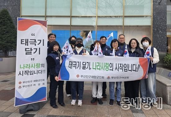 제107주년 3·1절 맞아 태극기 달기 운동