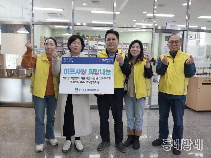 수원시 권선구 호매실동 지역사회보장협의체, 초등학교 신입생 학용품비 지원 사업 추진