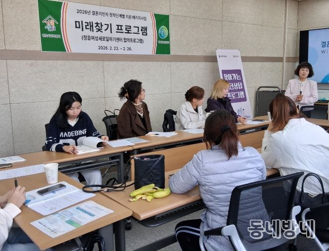 결혼이민여성 대상 ‘집단 상담 프로그램’ 운영