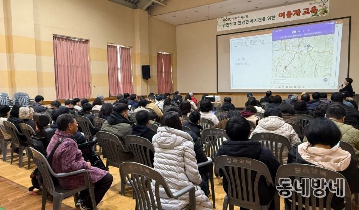 발달장애인 대상 디지털 범죄 예방교육