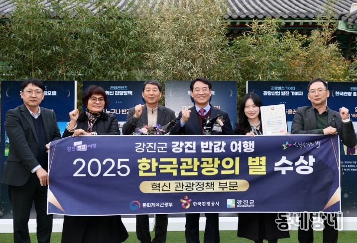 강진군이 지난 2025년 ‘한국관광의 별’을 수상했다.