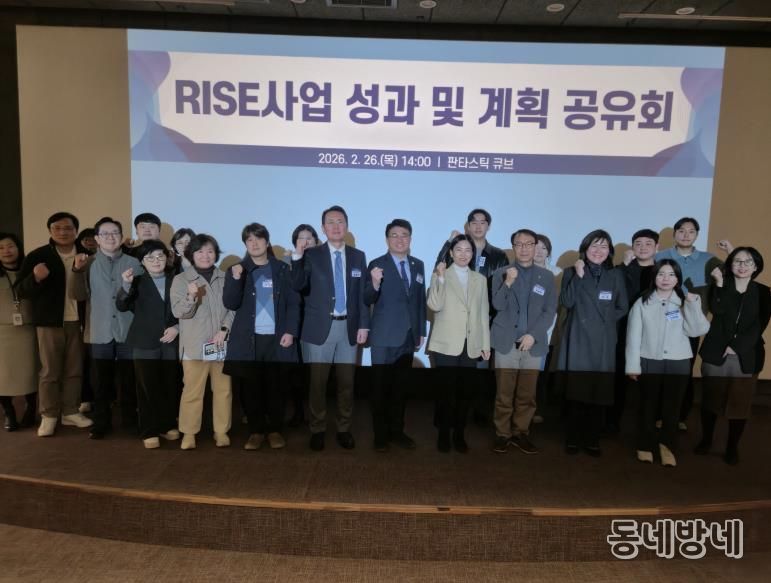 부천시 관내 대학 RISE사업 성과 및 계획 공유회 참석자들이 기념사진을 촬영하고 있다.