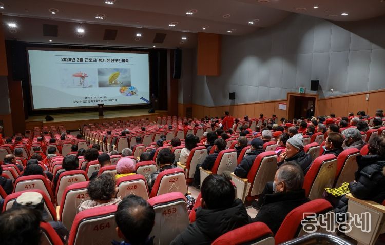 2026년 산청군 안전종사자 안전보건교육