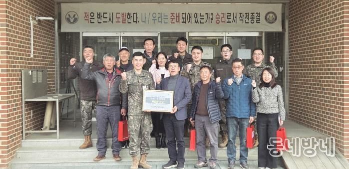 포천시 이동면방위협의회, 105통신단 751통신대대 위문