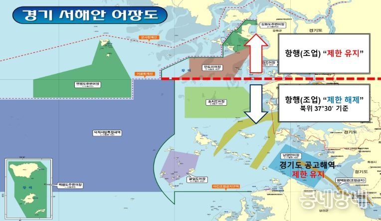 인천 해역 규제 완화 어장도