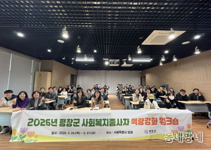 평창군 여성농업인 역량 강화