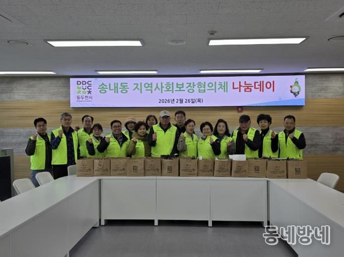 동두천시 송내동 지역사회보장협의체, 봄맞이 '착한식당 나눔데이' 실시