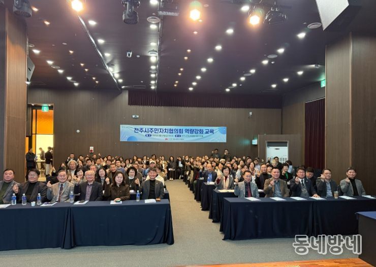 , ‘주민자치위원 역량강화 교육’ 실시