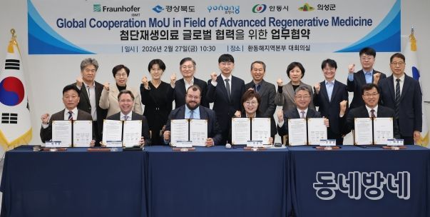 독일 프라운호퍼 IBMT와 첨단재생의료산업 육성 협력 MOU 체결