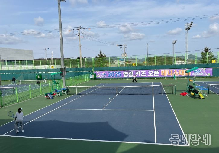 2026 영광 키즈 오픈 테니스대회
