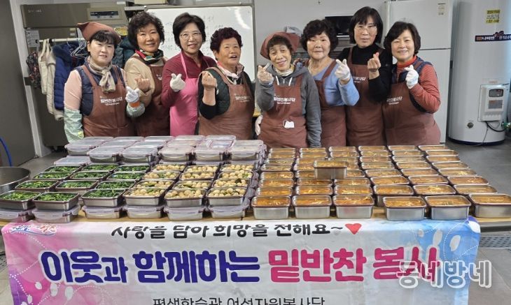 평생학습관 여성자원봉사단원들이 밑반찬 봉사활동 후 기념촬영을 하고 있다.