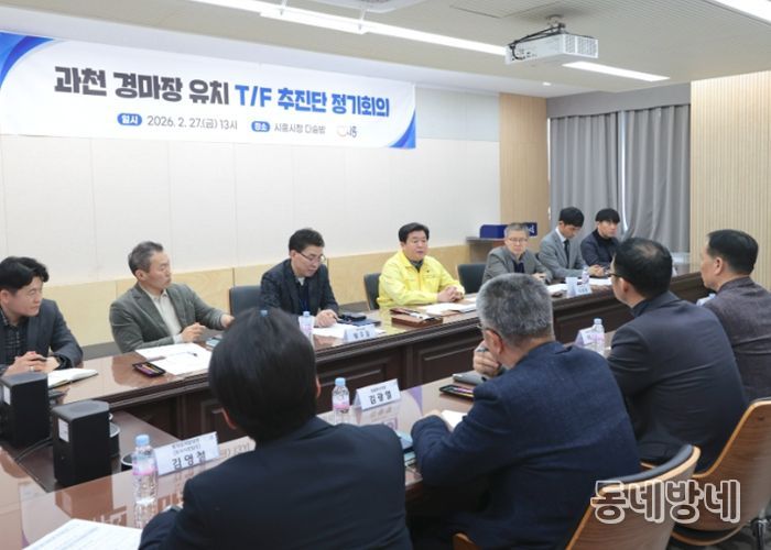 시흥시, 과천 경마장 유치 전담 추진단 구성… 전략 행보 강화