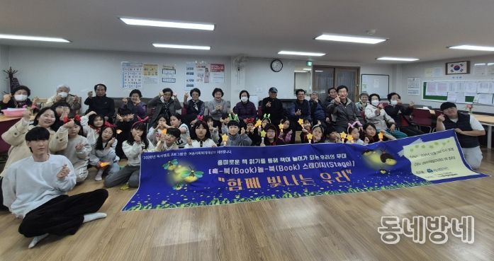 서부다함께돌봄센터 경로당 방문 공연