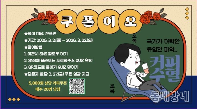 이천시, 도로명주소에 대한 시민 홍보 이벤트 실시