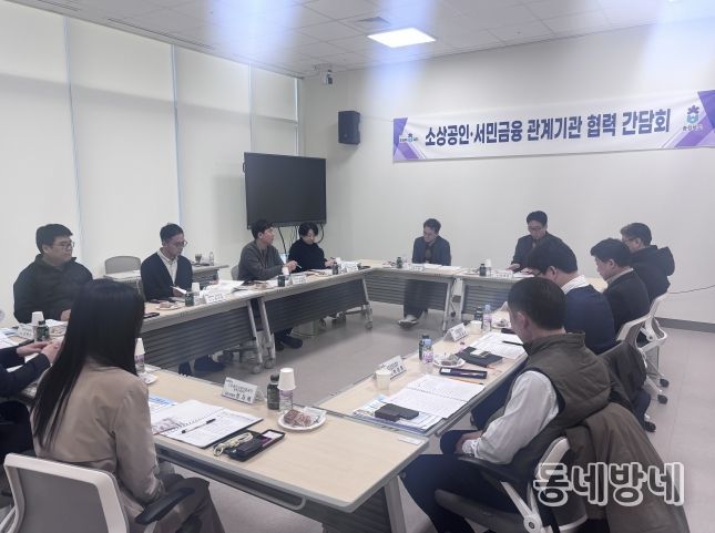 소상공인 서민금융 관계기관 간담회