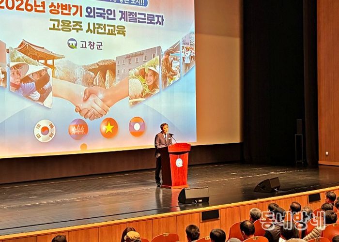 고창군, 외국인 계절근로자 3000명 입국 시작..“농촌 일손 완벽 해결”