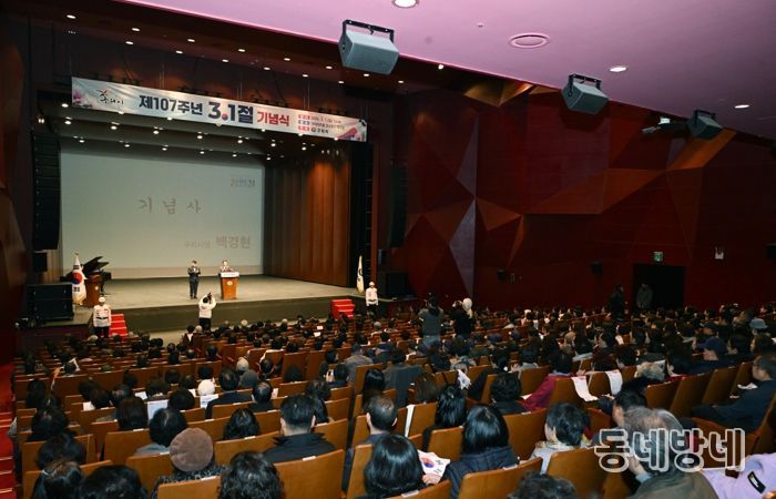 구리시, 제107주년 3.1절 기념식 행사 개최