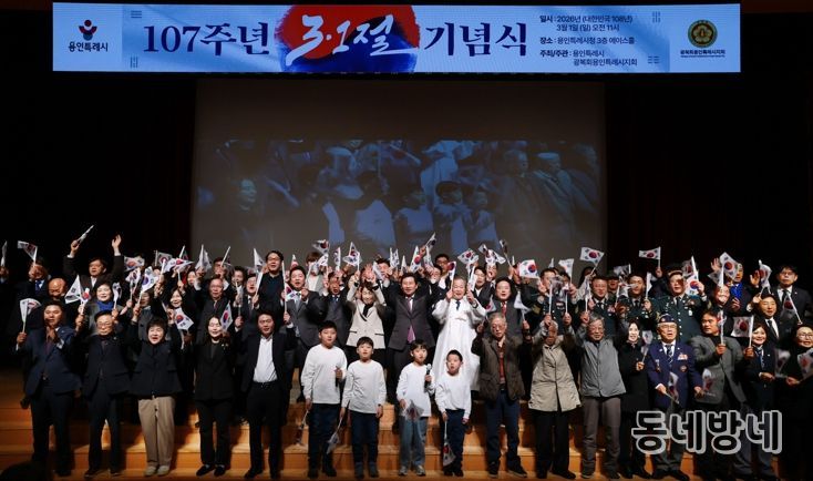 1일 시청 에이스홀에서 열린 제107주년 3.1절 기념식에 참석한 이상일 시장이 기념사를 하고 있다