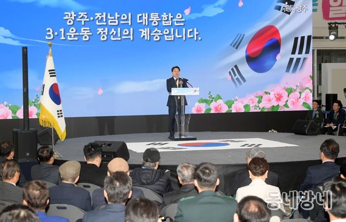 강기정 광주광역시장 “통합은 신독립·신대한민국·신균형발전”