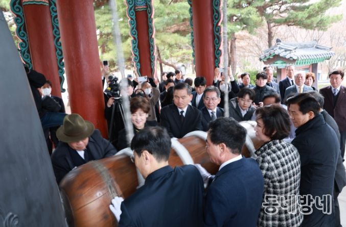 3.1절 기념 타종식