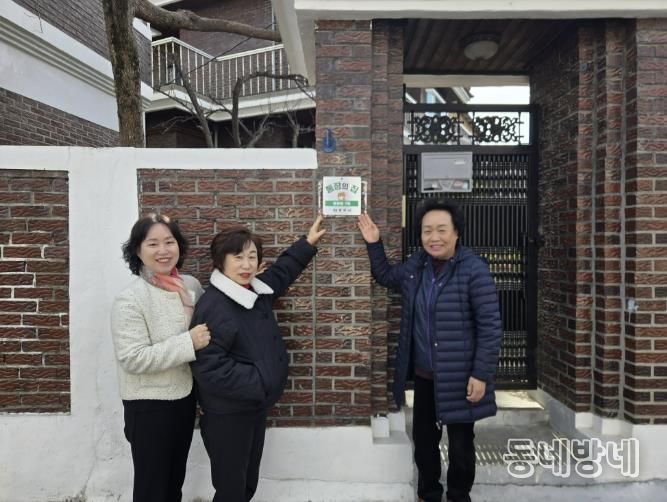 충주시, 동지역 통장의 집 현판 456개소 교체 완료