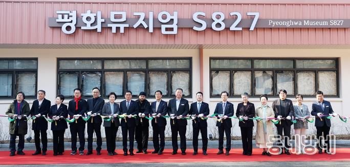 파주시, 시민과 예술을 잇는 문화공간 ‘평화뮤지엄 에스(S)827’ 개관