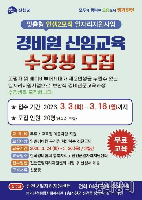 모집 안내 포스터