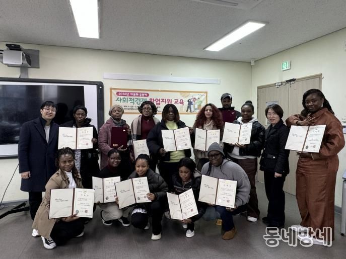 2월 27일 안산글로벌청소년센터에서 열린 외국인 주민 공동체 사회적경제 창업교육 수료식이 끝나고 기념촬영이 진행중이다.