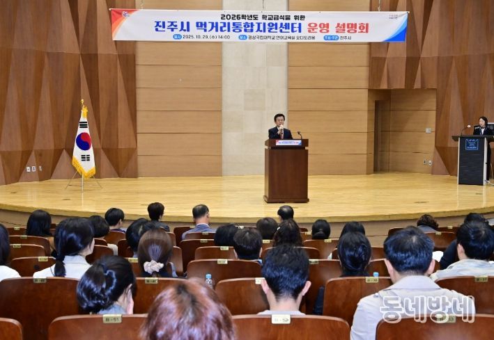 관내 모든 학교 ‘공공급식 식재료’ 공급 시작