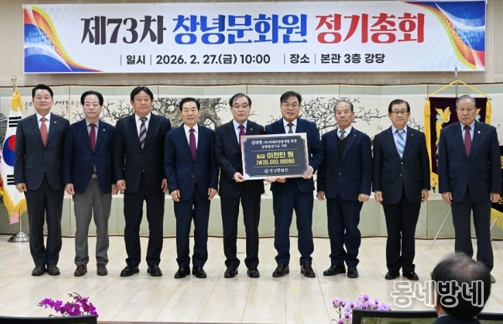 ㈜리베라관광개발 김태명 회장, 창녕문화원에 발전기금 2,000만 원 기탁