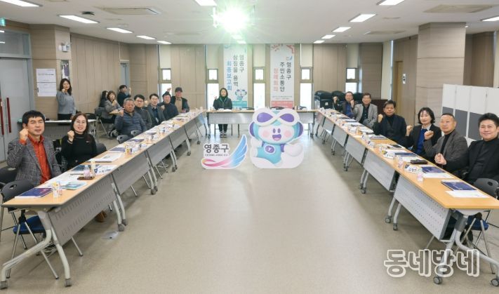영종구 출범 원년 맞아 올해 첫 정례회의