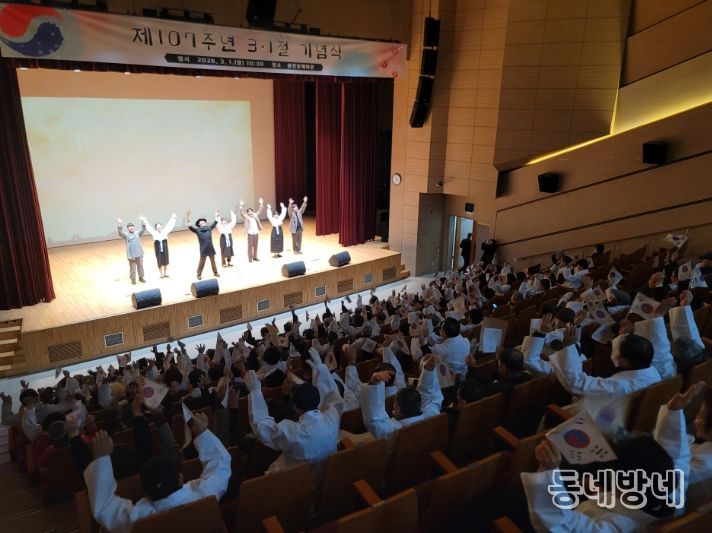 홍성군 제107주년 광천읍 3·1절 기념행사