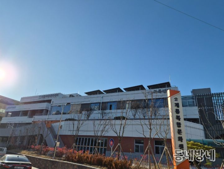 계룡복합문화센터 전경