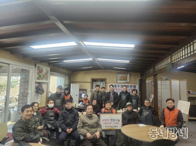 동두천기독교연합회, 연탄 봉사로 따뜻한 이웃사랑 실천